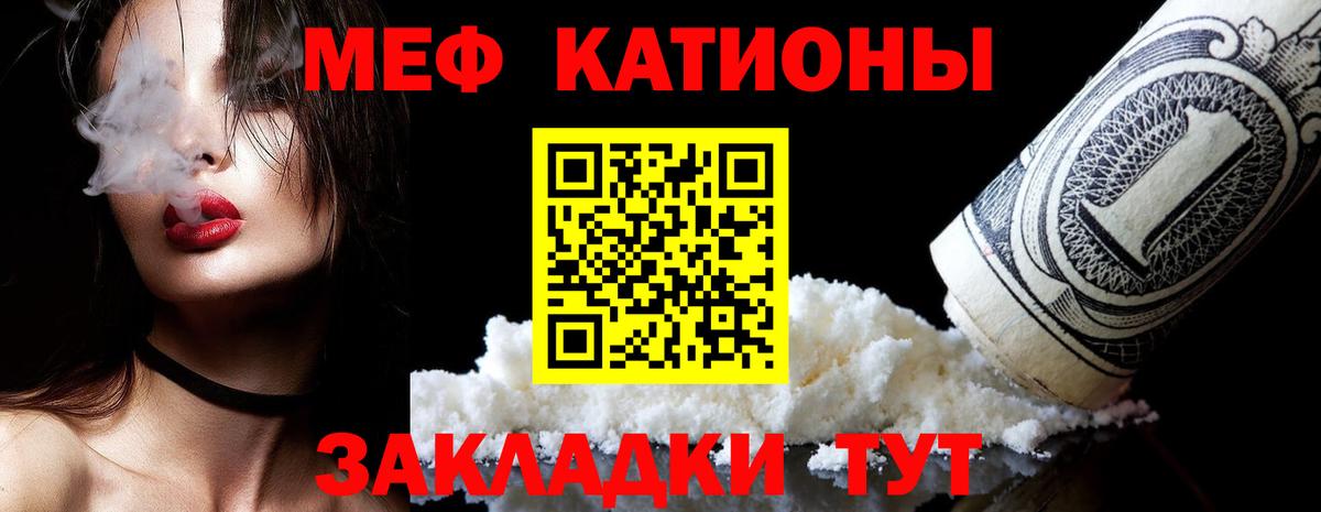 МЕФ мука  цены   Горно-Алтайск  Вход с VPN  МЯУ-МЯУ 4 MMC  Меф 