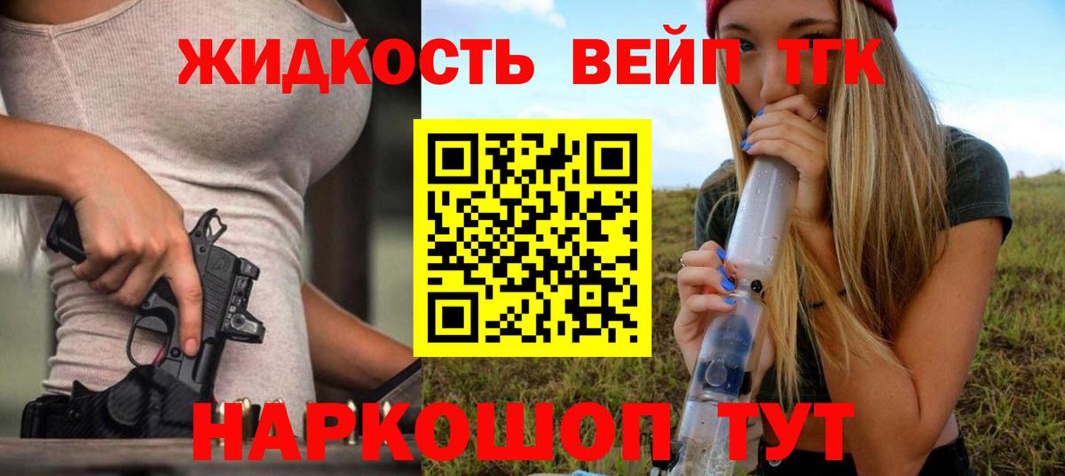 БУТИРАТ Горно-Алтайск